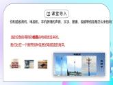 人教版九年级物理第九单元《信息的传递-电磁波的海洋》PPT课件