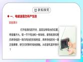 人教版九年级物理第九单元《信息的传递-电磁波的海洋》PPT课件