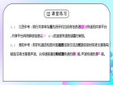 人教版九年级物理第九单元《信息的传递-本章中考练》PPT课件