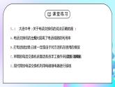 人教版九年级物理第九单元《信息的传递-本章中考练》PPT课件