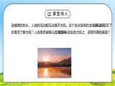 人教版九年级物理第十单元《能源与可持续发展-太阳能》PPT课件