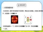 人教版九年级物理第十单元《能源与可持续发展-太阳能》PPT课件