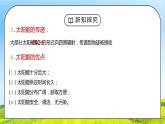 人教版九年级物理第十单元《能源与可持续发展-太阳能》PPT课件