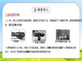 人教版九年级物理第十单元《能源与可持续发展-核能》PPT课件