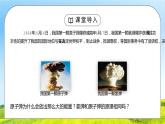 人教版九年级物理第十单元《能源与可持续发展-核能》PPT课件