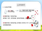 人教版九年级物理第十单元《能源与可持续发展-核能》PPT课件