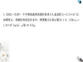 沪科版中考物理总复习题型二密度、压强、浮力综合计算课件