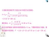 沪科版中考物理总复习题型二密度、压强、浮力综合计算课件