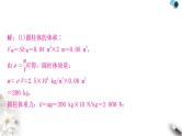 沪科版中考物理总复习题型三简单机械相关综合计算课件