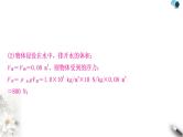 沪科版中考物理总复习题型三简单机械相关综合计算课件