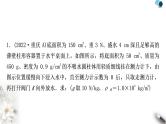 沪粤版中考物理复习专题2密度、压强、浮力的综合计算作业课件