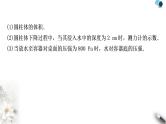 沪粤版中考物理复习专题2密度、压强、浮力的综合计算作业课件