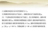 人教版中考物理复习题型五密度、压强、浮力综合计算作业课件
