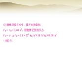 人教版中考物理复习题型六简单机械相关综合计算作业课件