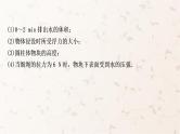 人教版中考物理复习专题2密度、压强、浮力的综合计算作业课件