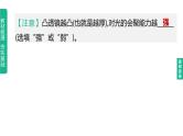 初中物理中考复习 2023年中考物理（人教版）总复习一轮课件：第05课时　透镜及其应用
