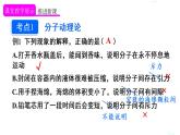 人教版九年级物理上册课件 第十三章 章末复习
