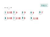 人教版九年級物理下冊專題第18章動態(tài)電路和極值問題課件