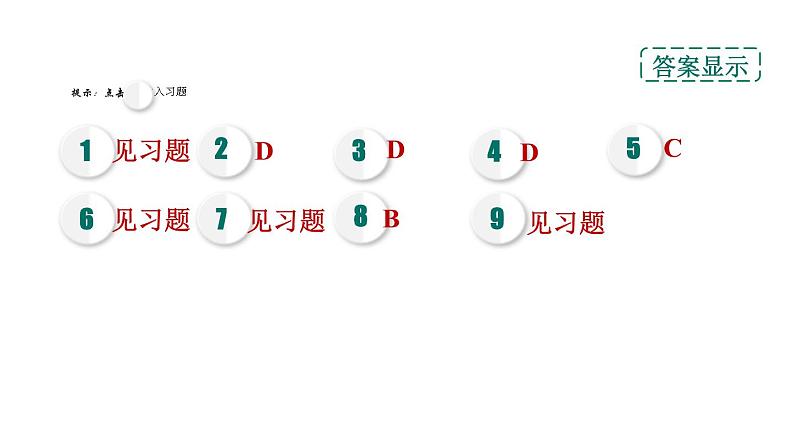 人教版九年级物理下册专题第18章动态电路和极值问题课件第2页