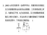 人教版九年級物理下冊專題第18章動態(tài)電路和極值問題課件