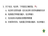人教版九年级物理下册第18章小练课件