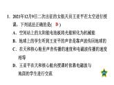 人教版九年級物理下冊第22章小練課件