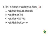 人教版九年級物理下冊第22章小練課件