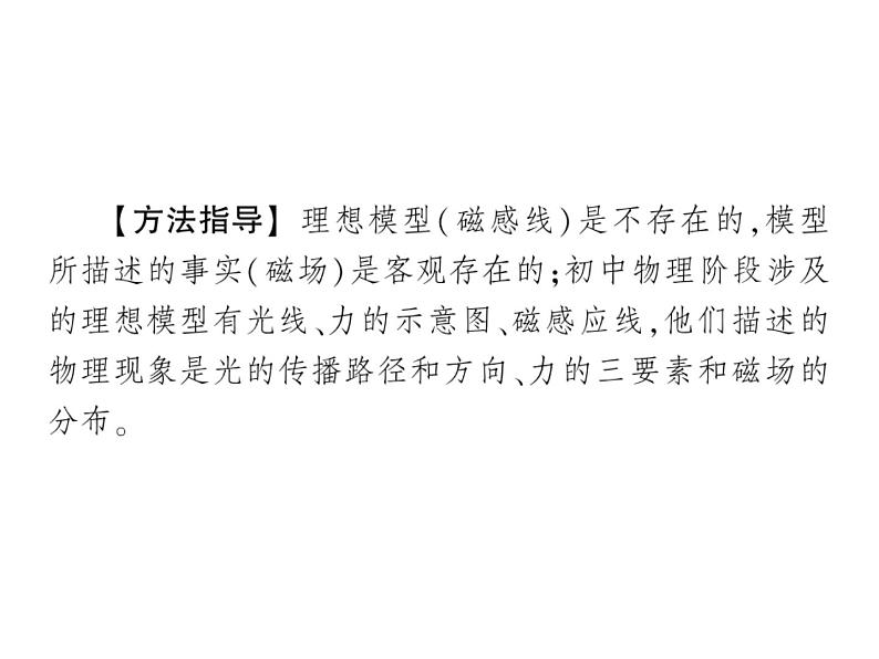 初中物理中考复习 中考物理 第二十一讲 电与磁课件PPT第3页