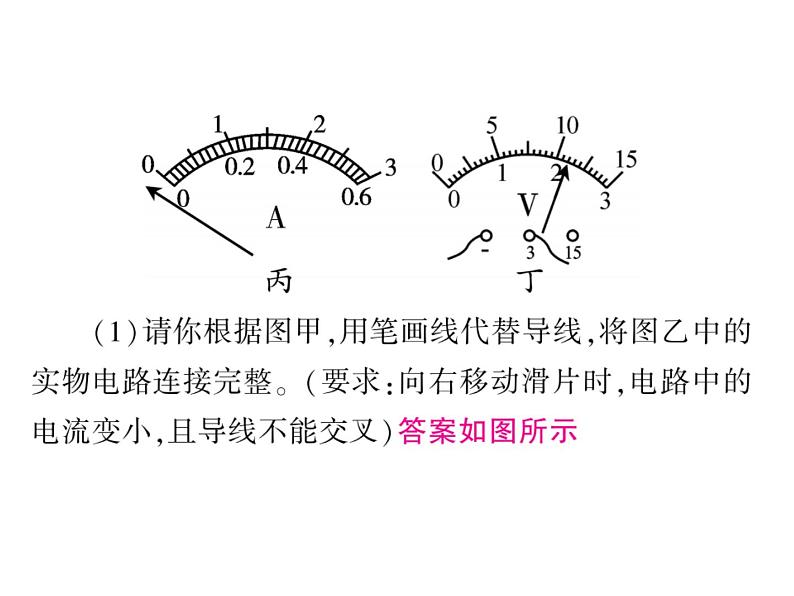 初中物理中考复习 中考物理 第十九讲 欧姆定律及其应用课件PPT04