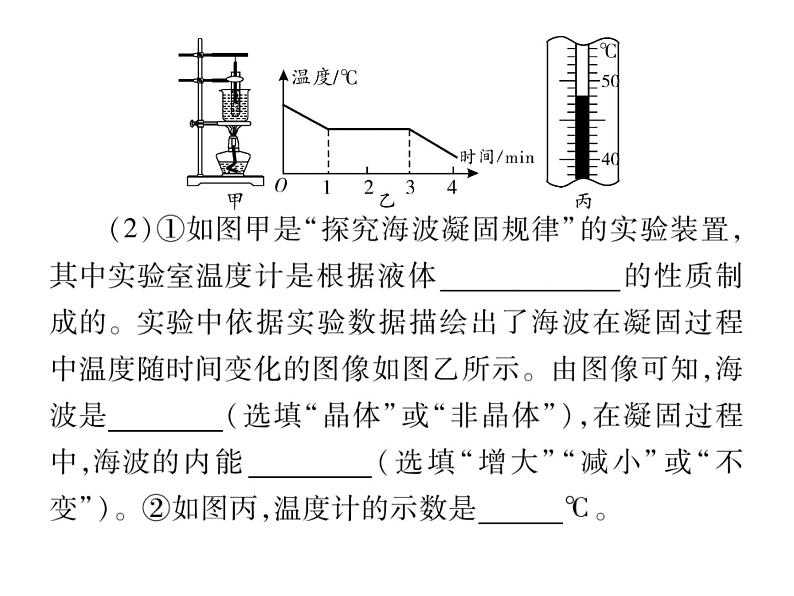 初中物理中考复习 中考物理 专题六 课时二课件PPT第3页