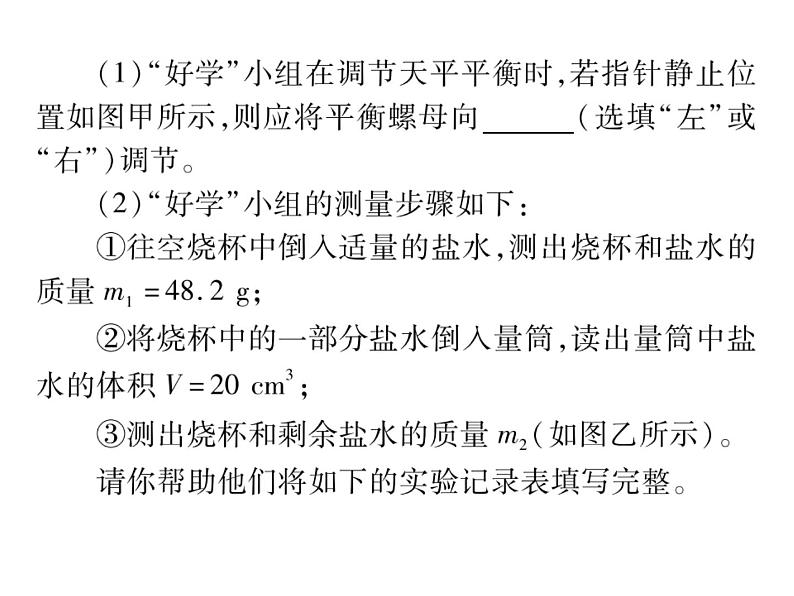 初中物理中考复习 中考物理 专题六 课时三课件PPT03