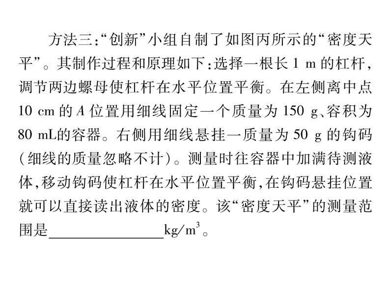 初中物理中考复习 中考物理 专题六 课时三课件PPT06