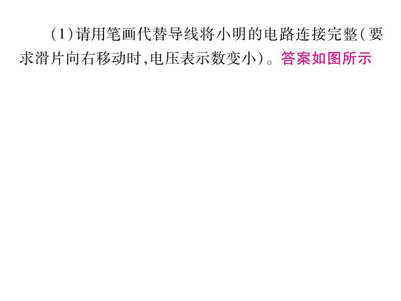 初中物理中考复习 中考物理 专题六 课时四课件PPT第4页