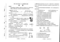 河南省焦作市2022-2023学年八年级上学期期末考试物理试题