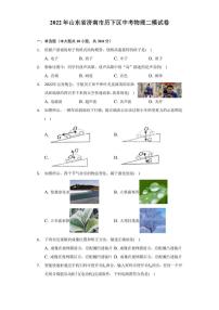 2021-2022年山东省济南市历下区中考物理二模试卷（含答案）