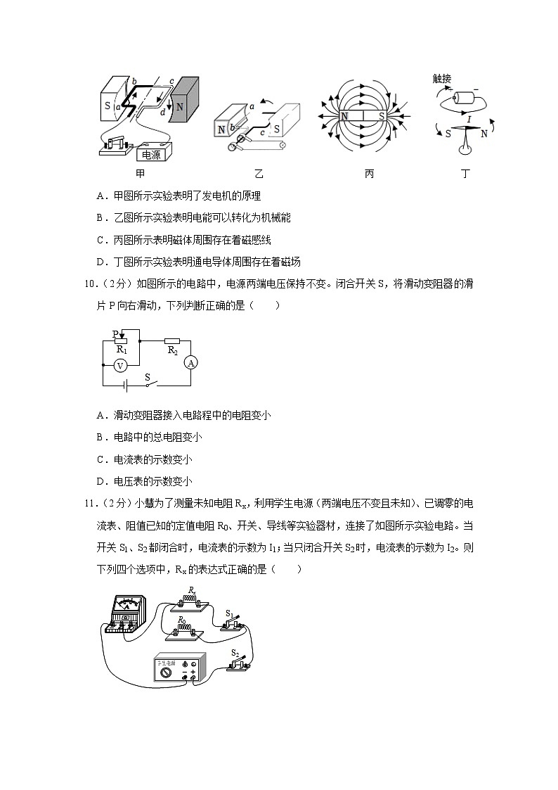 2023年北京市陈经纶中学分校中考物理一模试题（含答案）03