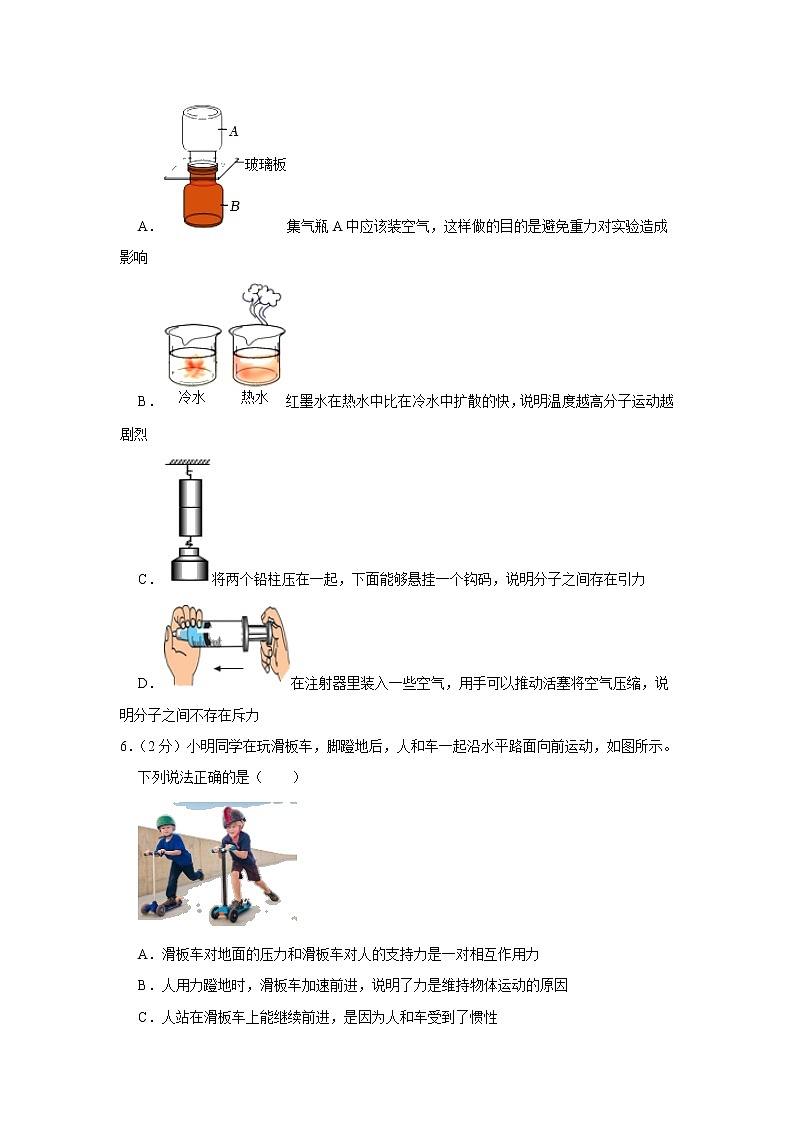 2023年河北省承德市承德县中考物理模拟试题（一）（含答案）第3页