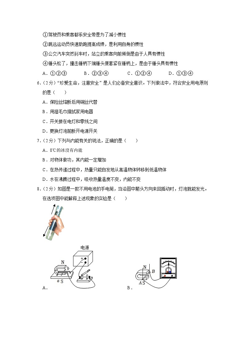 2023年河北省邯郸市馆陶县中考物理摸底试题（含答案）第2页