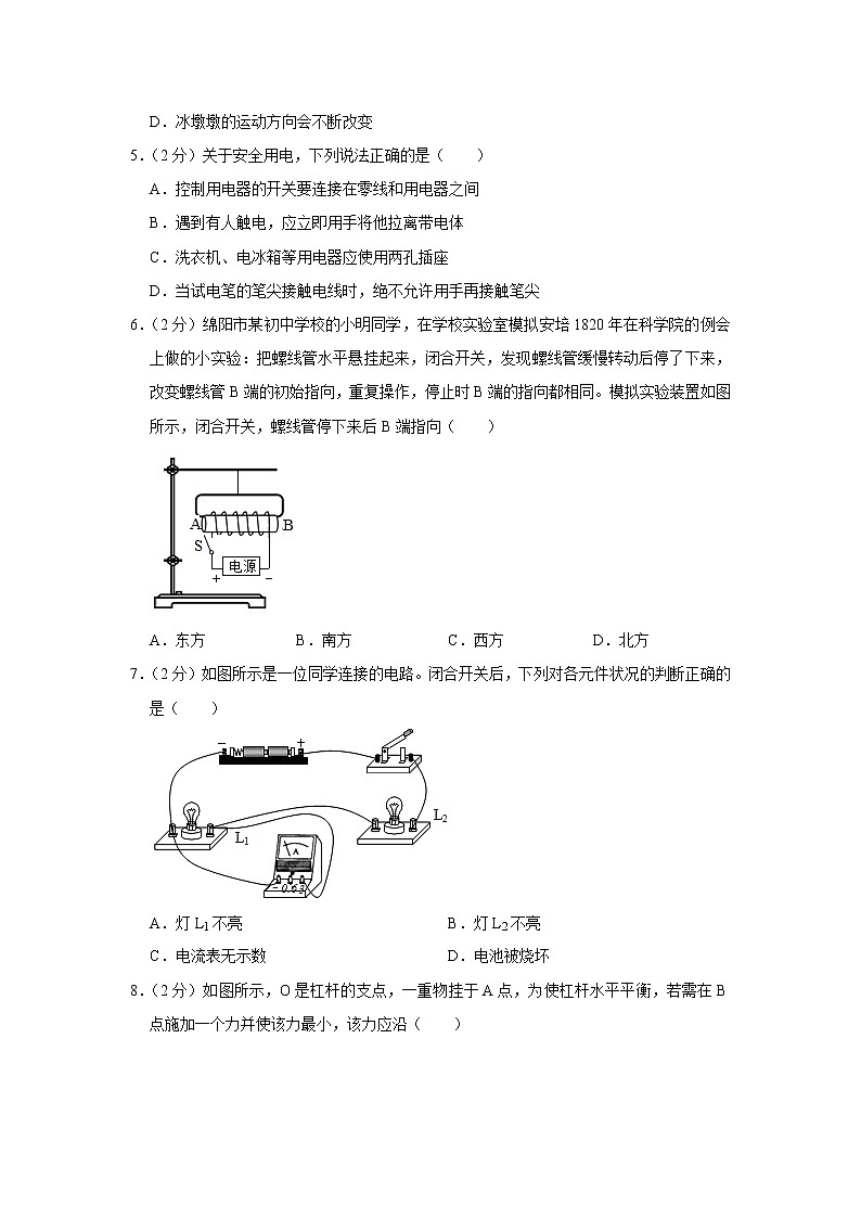 2023年湖北省潜江市、天门市、仙桃市、江汉油田中考物理一模试题（含答案）02