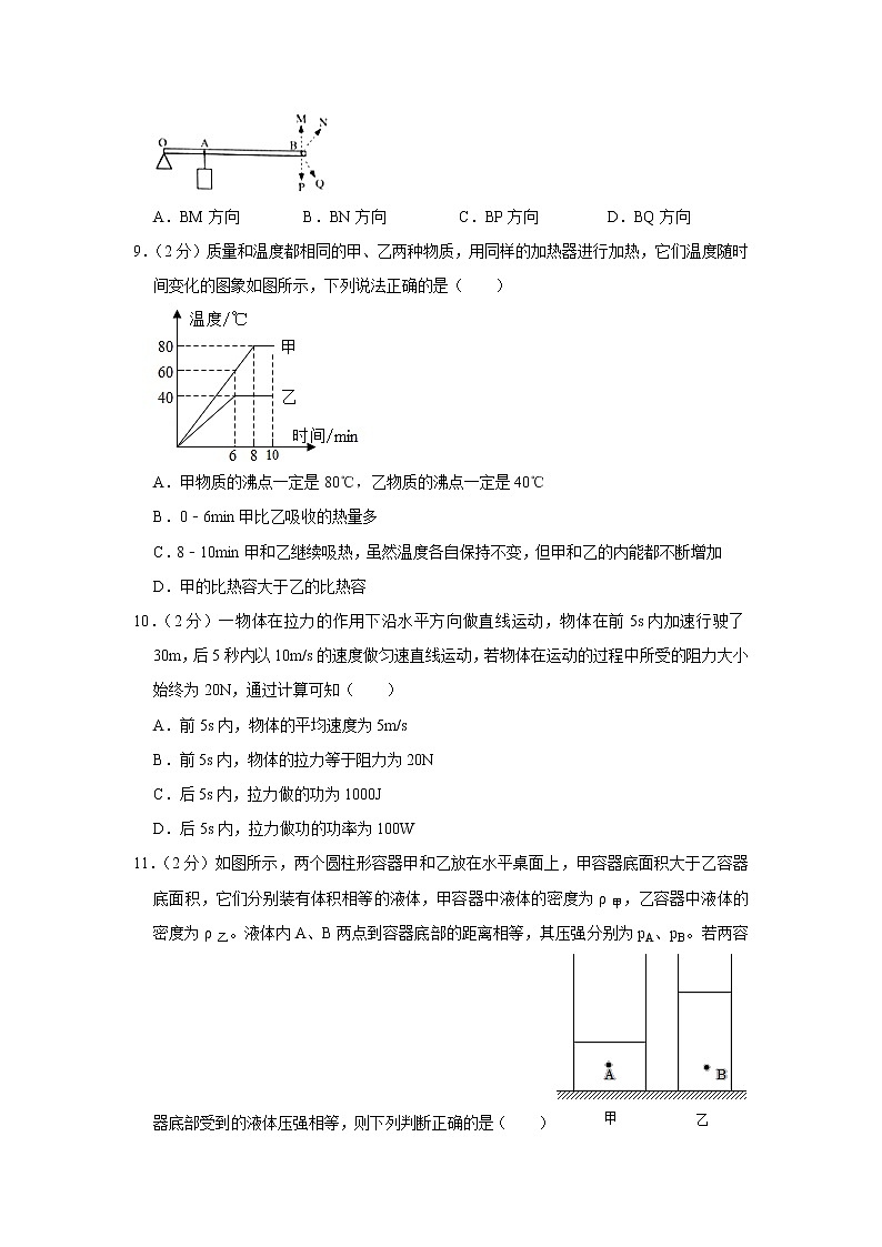 2023年湖北省潜江市、天门市、仙桃市、江汉油田中考物理一模试题（含答案）03