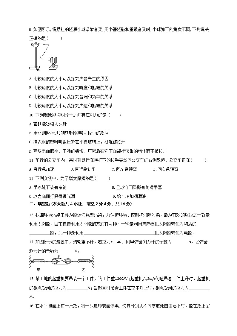 2023年湖南省岳阳市初中学业水平考试物理模拟试卷 (1)（含答案）第3页