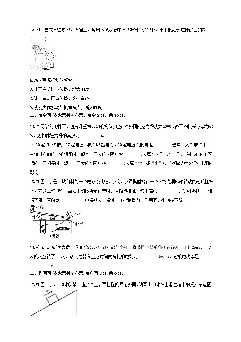 2023年湖南省岳阳市初中学业水平考试物理模拟试卷（含答案）03