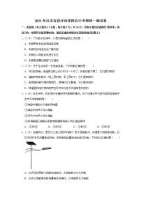 2023年江苏省宿迁市沭阳县中考物理一模试题（含答案）