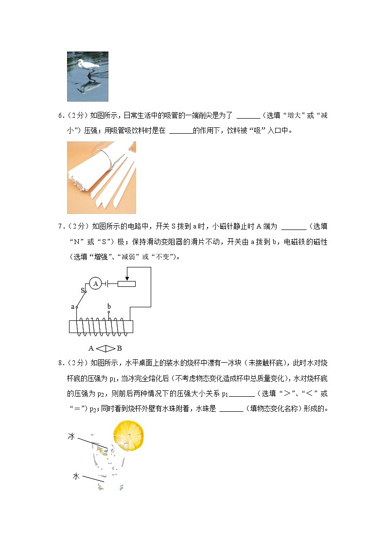 2023年江西省上饶市鄱南八校联考中考物理一模试题（含答案）02