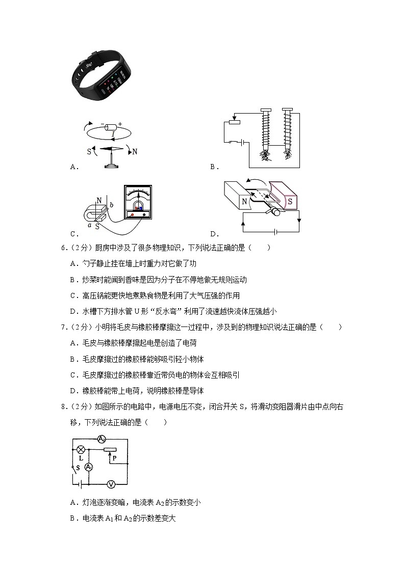 2023年辽宁省营口实验中学中考物理一模试题（含答案）02