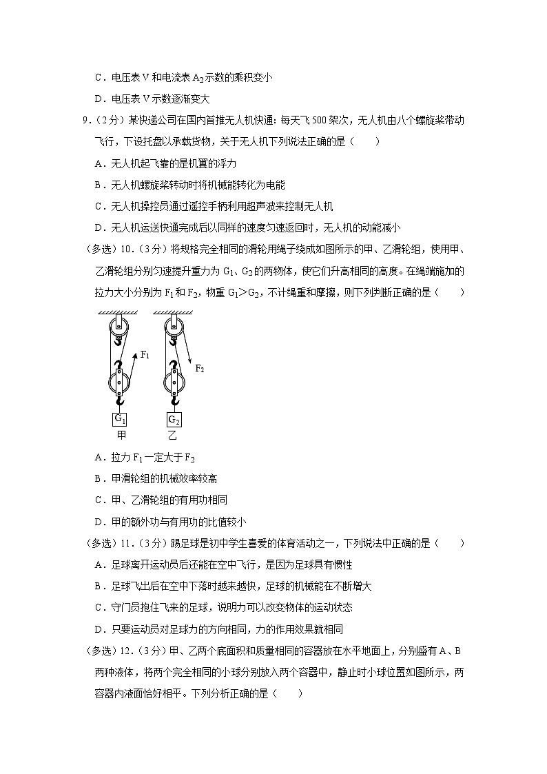 2023年辽宁省营口实验中学中考物理一模试题（含答案）03