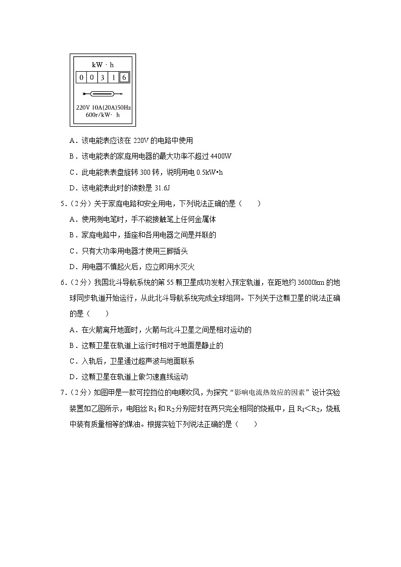 2023年陕西省西安市雁塔区高新唐南中学中考物理三模试题（含答案）02
