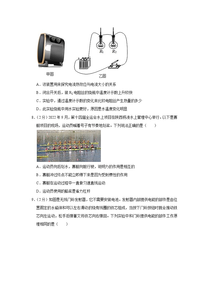 2023年陕西省西安市雁塔区高新唐南中学中考物理三模试题（含答案）03