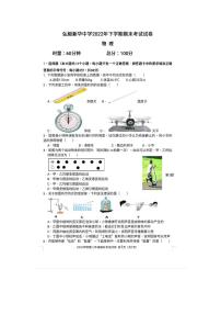 2022年弘毅新华中学八上物理期末考试试卷