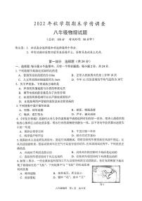 泰州市姜堰区2022-2023学年八年级上学期期末物理试题（含答案）